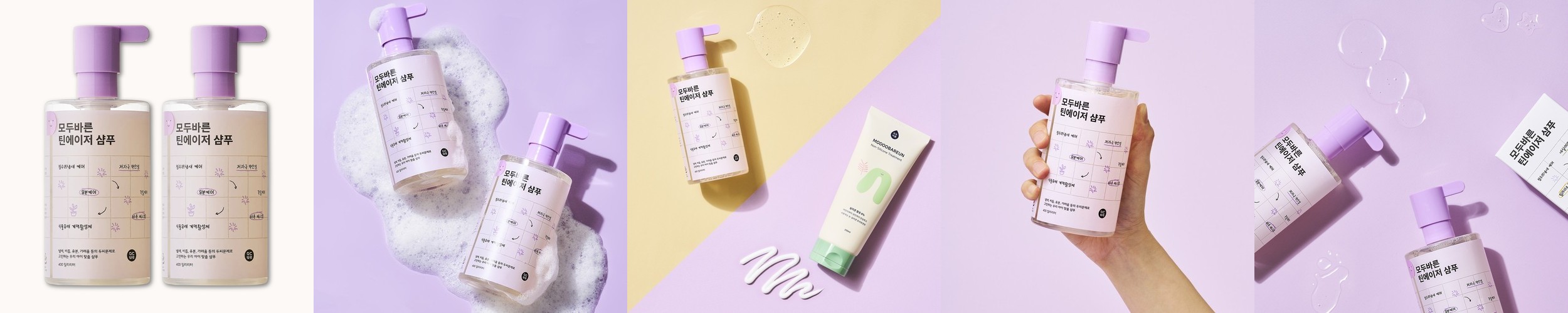 어던앤코 슬라임 딥앤라이트 노워시겸용 단백질 트리트먼트 손상모 두피 케어 500ml