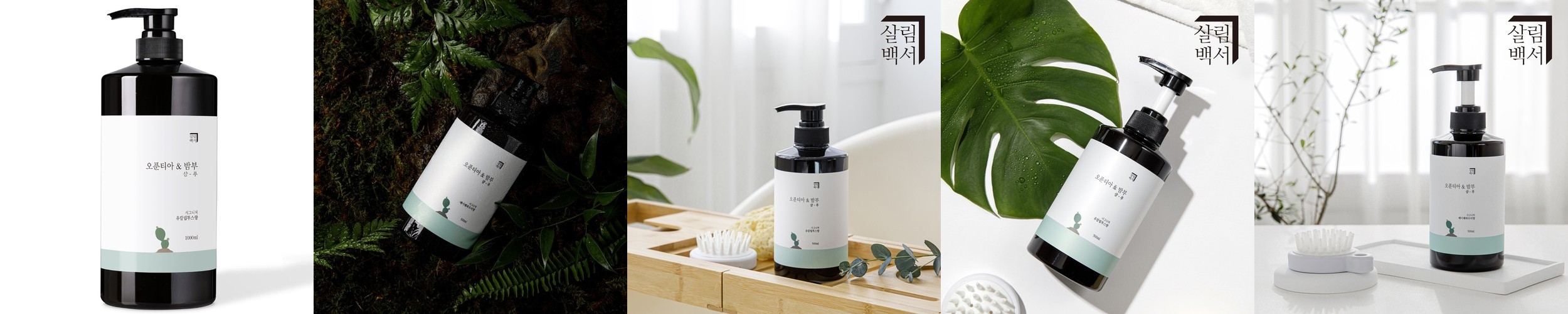 1+1 살림백서 오푼티아 헤어 트리트먼트 1000ml 베이비파우더 대용량 약산성 단백질 미용실 헤어팩