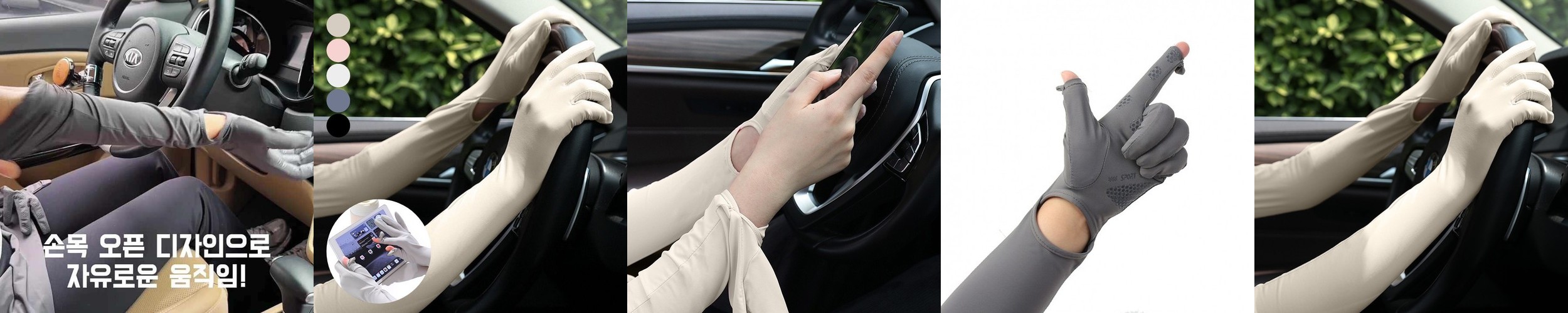 쿨토시 뉴엣지 자외선차단 여름 팔토시