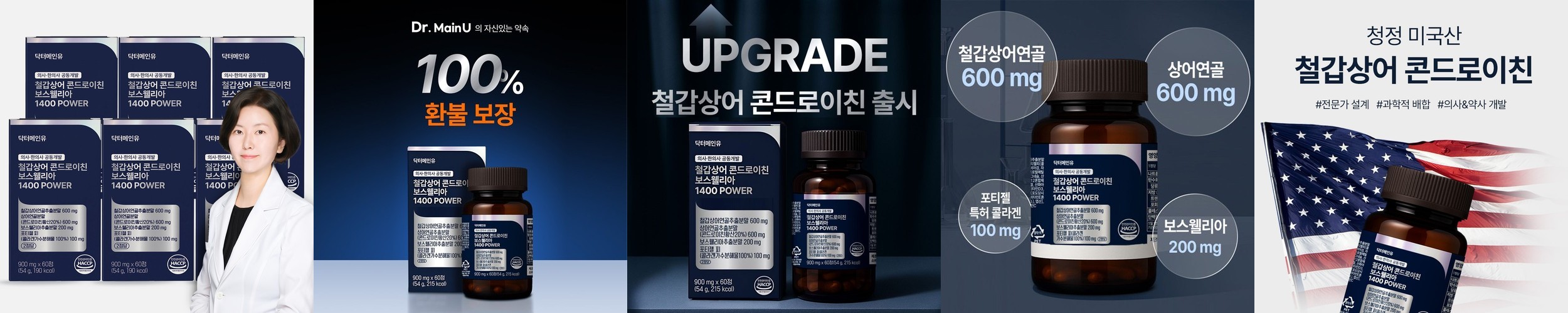 펫생각 강아지 관절 영양제 칼슘 슬개골 고관절 관절염 조인트 120g, 60정, 1개