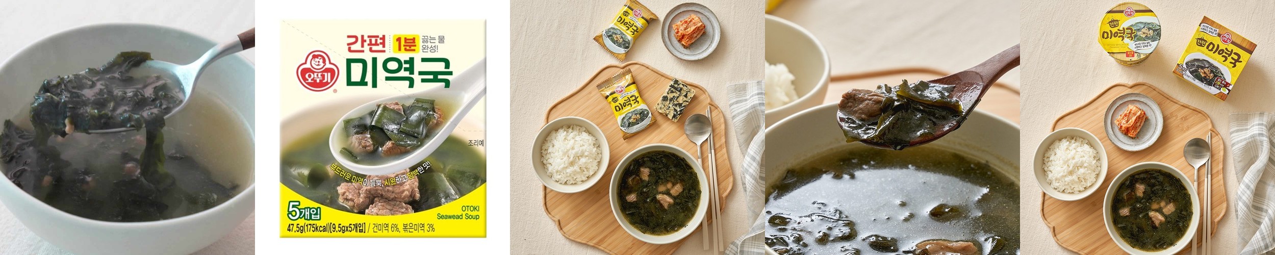 오뚜기 간편북엇블럭국 10.5g 5개입