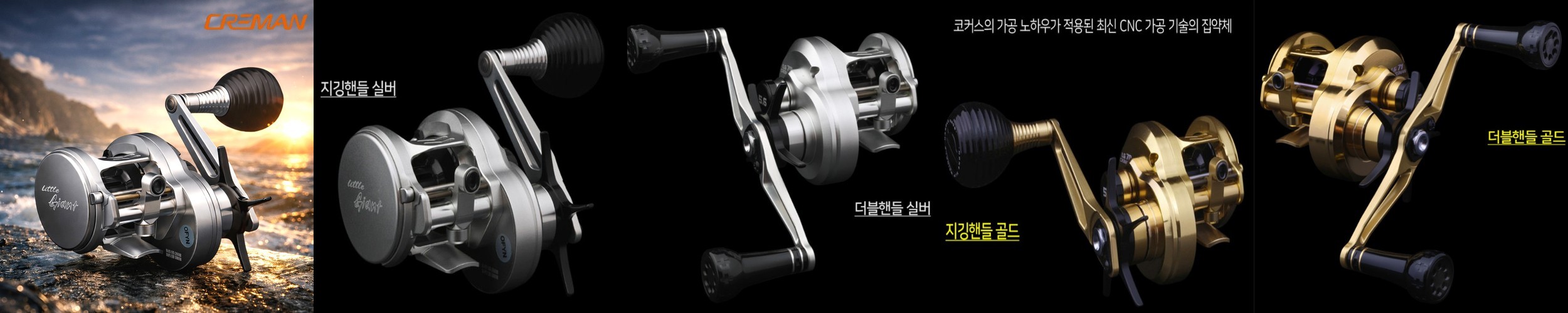 도요 25 라그나 G2 쭈꾸미 갑오징어 광어 문어 배스릴 5점대 5.6 우 기본더블핸들
