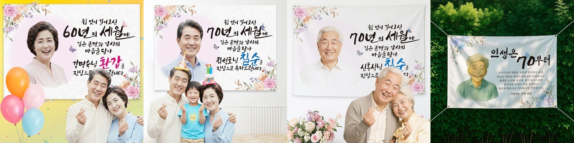 부모님감사영상 어버이날 환갑 고희연 AI복원 영상 제작 [움직이는 사진관]