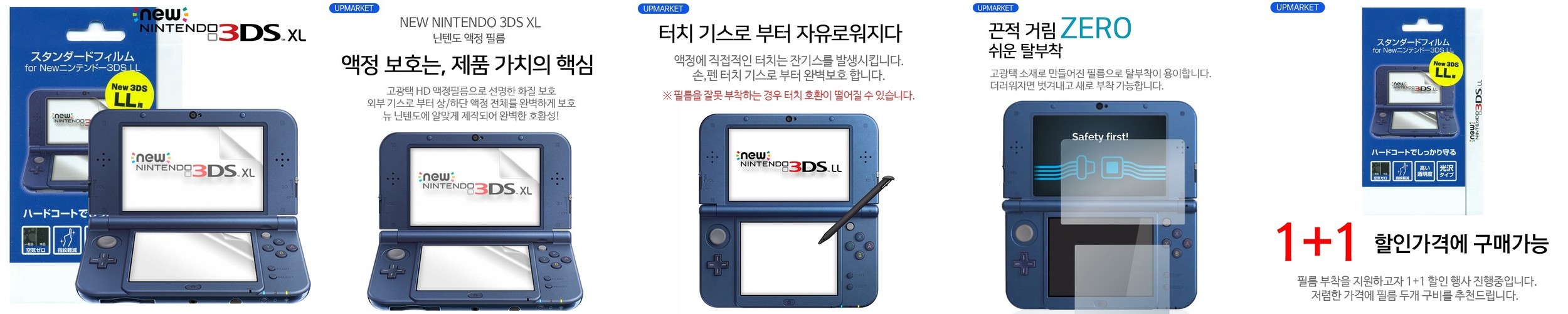뉴 닌텐도 3DS XL 본체 정품호환 터치펜