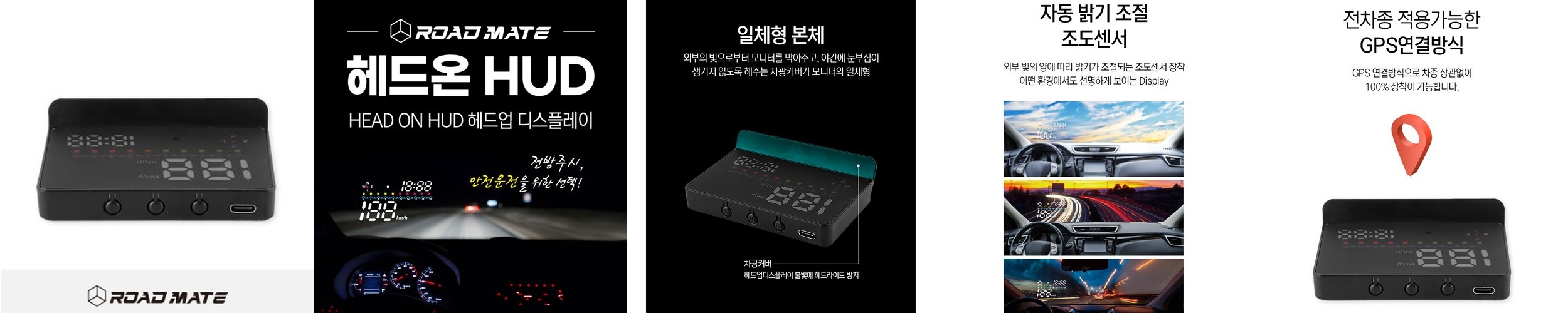 [EVENT]클레버 HUD 헤드업디스플레이 자동차 속도계 USB타입 CHG1