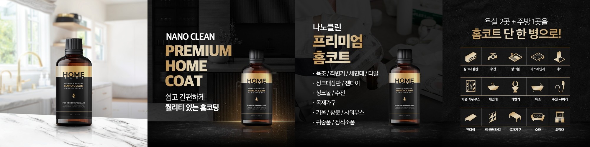 더클래스 메리나파 패키지 가죽 코팅제 보호제 가죽 클리너