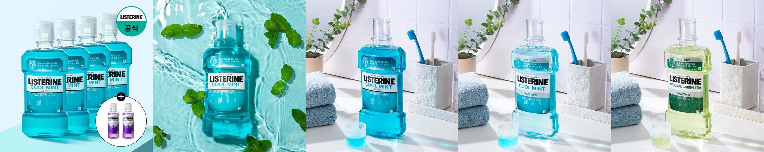 테라브레스 마일드민트 1L 구강청결제 구취제거 + 가글컵 증정