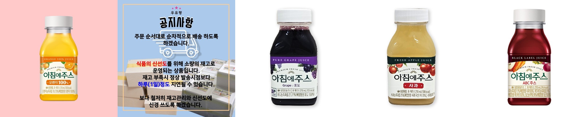 서울우유 아침에주스 오렌지 210ml 과일 농축과즙 쥬스