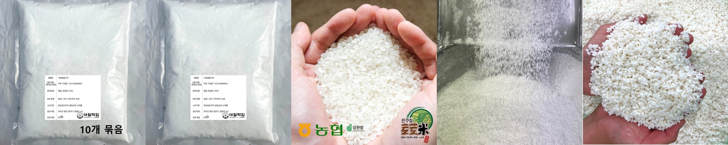 명가삼대떡집 국내산 쌀로 빚은 굳지 않는 삼색 꿀떡 1kg