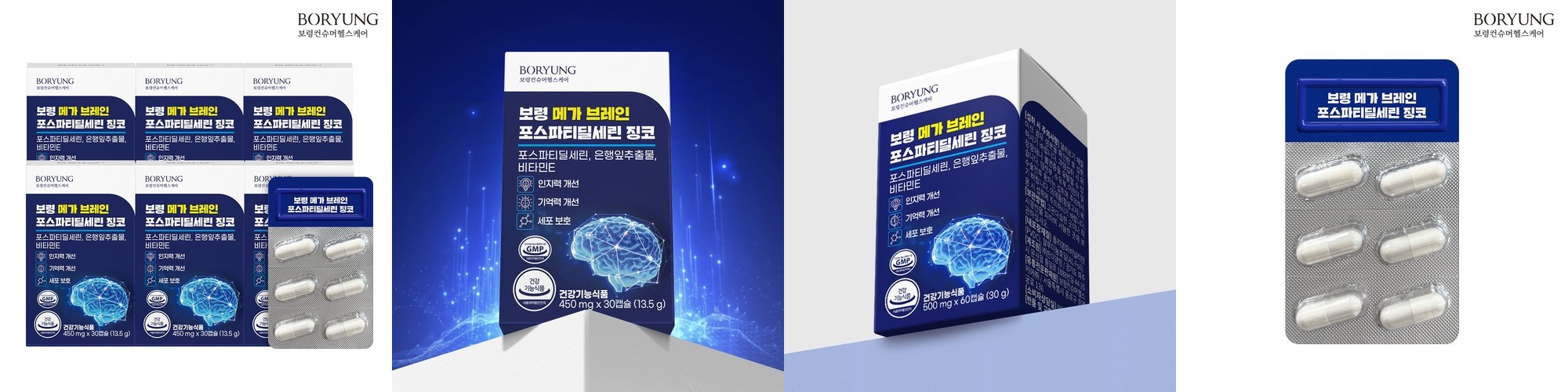 서울대 위바이옴 두뇌엔 닥터PS 70 포스파티딜세린 분말 세린에이드 30포, 1개