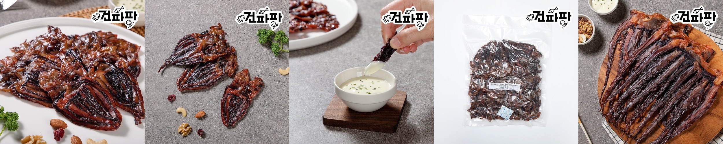 국산 반건조 버터구이 조미 오징어입 300g