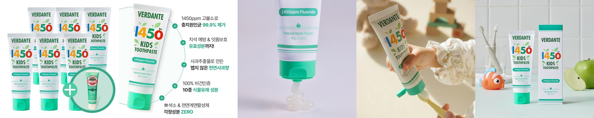 [7세이상] 키즈세이프 충치집중케어 치약 60g 5개