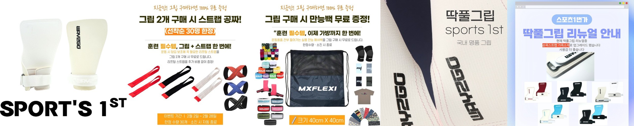 멜킨 가정용 문틀 철봉 디럭스 턱걸이 운동기구 방문 실내 홈트 도어짐 풀업바 단축 레드