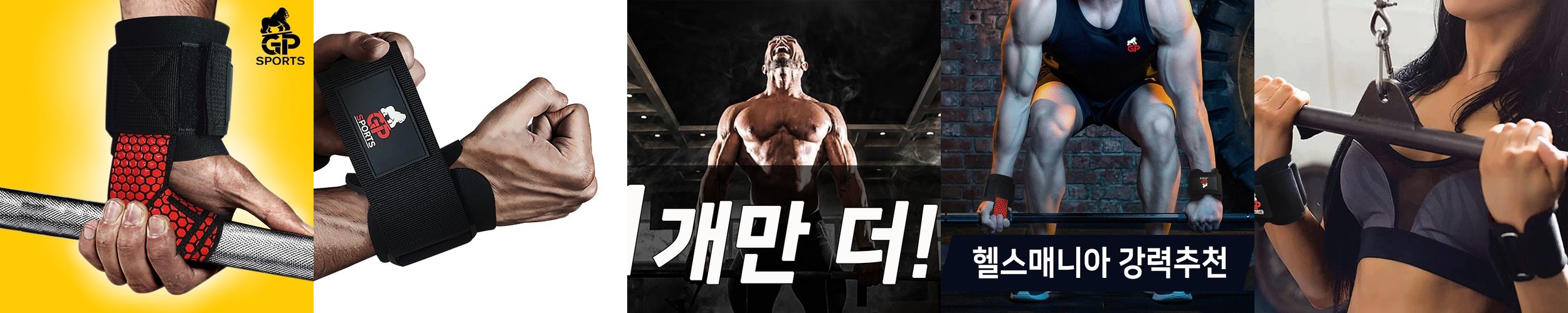 아이언빅 리스트랩 헬스 손목보호대 리프팅 스트랩 손목 아대