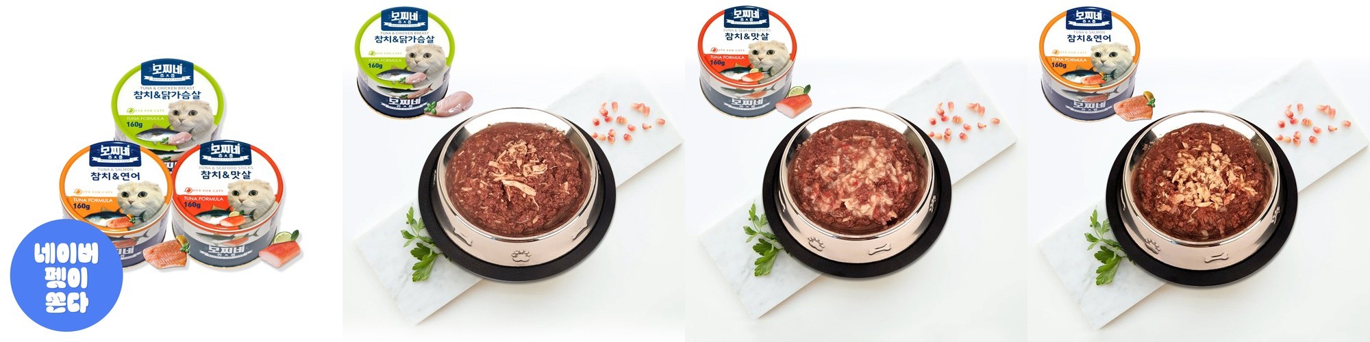 모찌네 국산 사조생산 고양이캔 챱챱 3종혼합 닭+연+맛, 90g, 24개