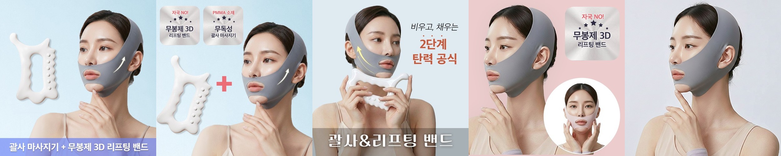아루아 브이라인 리프팅 밴드 얼굴 턱살 볼살리프팅 이중턱 땡기미