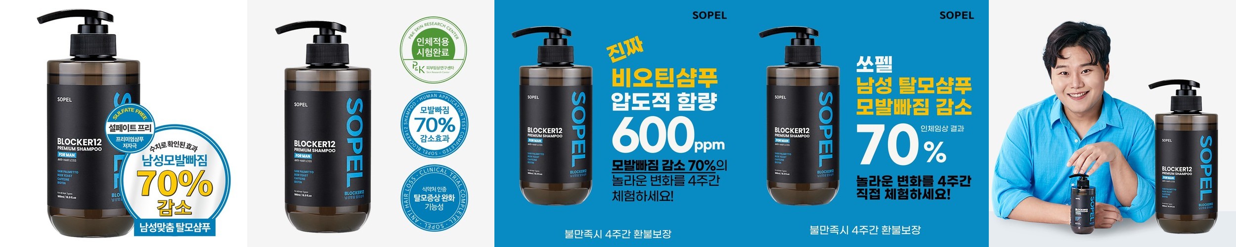 스카비올 탈모증상완화 단백질 샴푸 500ml(+트리트먼트20ml)