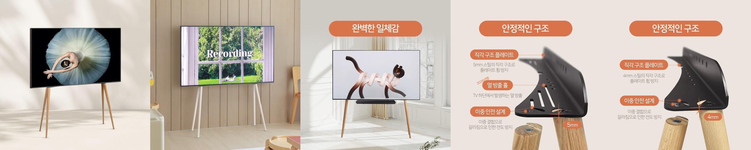EdgeMe 삼탠바이미 거치대 삼성 lg tv M7 M5 룸앤티비 이동식 티비 스탠드