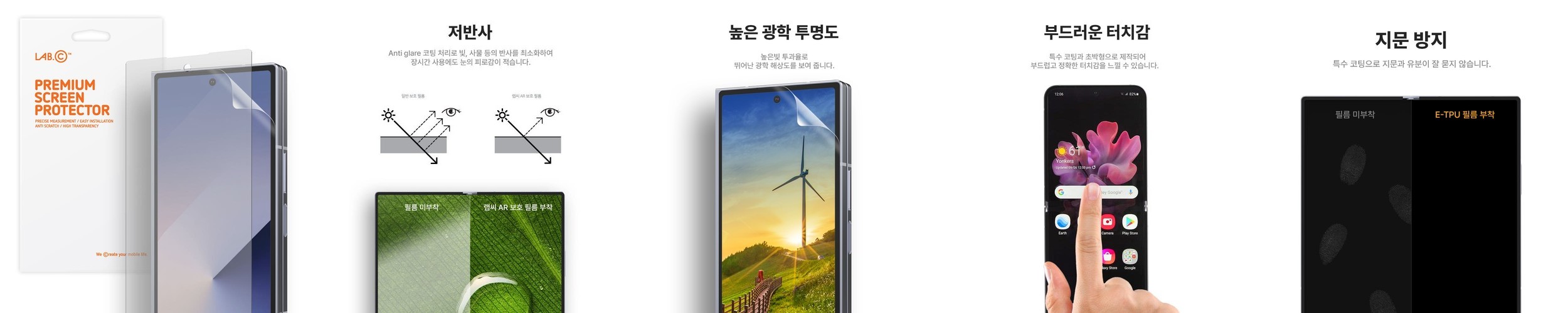 스마트폰 AR 고화질 강화유리 액정보호필름 갤럭시S24 울트라, 1매입