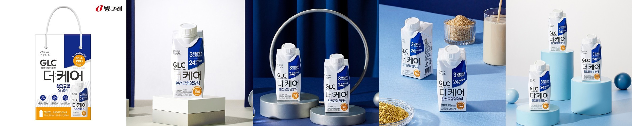 뉴케어 검은깨맛 클래식 2BOX 완전균형영양식