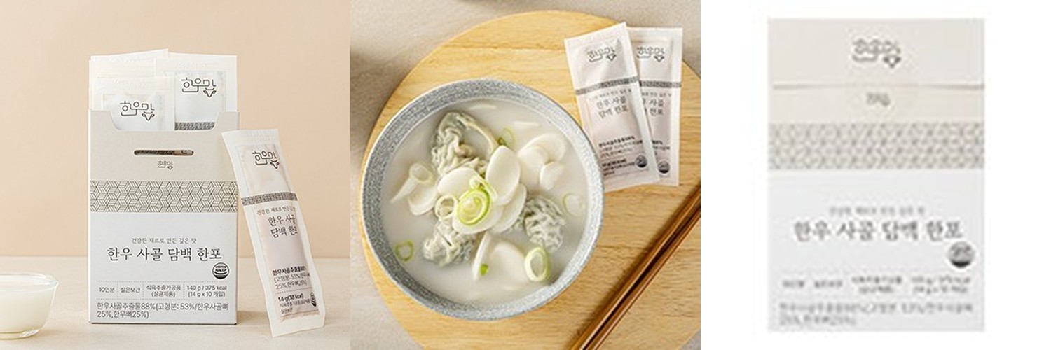 삼형제고기 사골육수 500g x5팩 사골곰탕 곰국 100% 한우