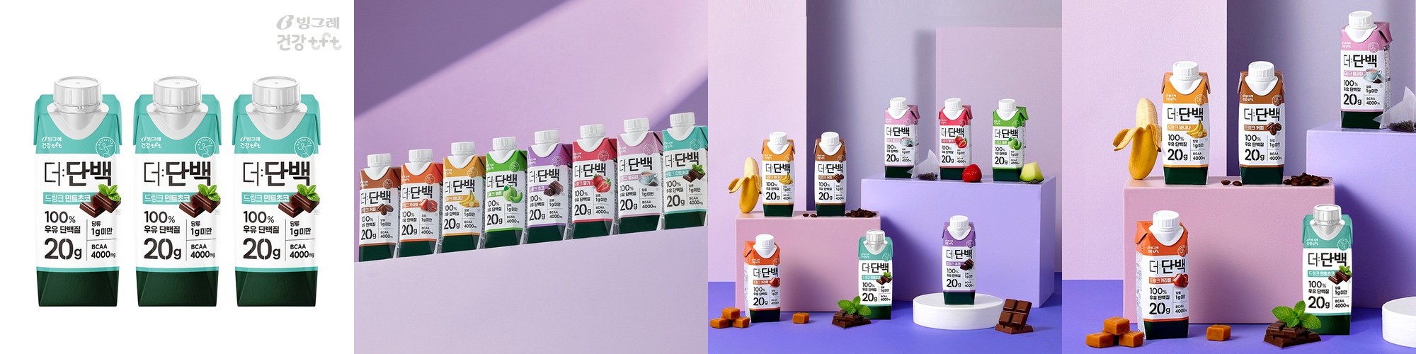 NEW 하이뮨 프로틴 밸런스 음료 2박스 골라담기 (초코+택1, 총 32팩)