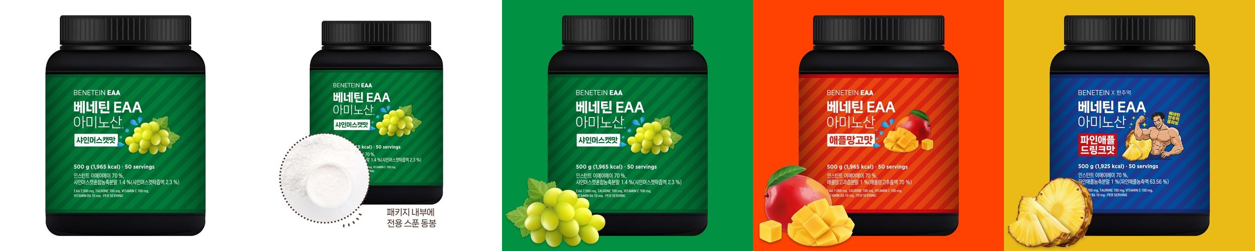 제트리션 제트맥스에너지 500g EAA 헬스 부스터 운동 전 보조제 오렌지