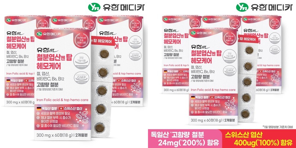 [휴온스N] 메리트C산 2000mg 고함량 영국산 DSM 비타민C 6개월분, 90포 2박스
