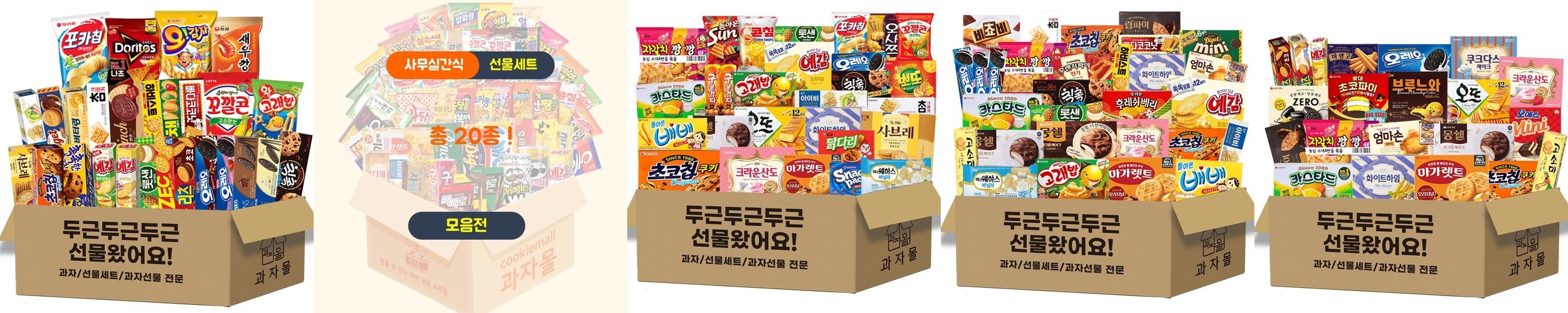 포테이토 크리스프 샤워크림향 과자 780g (52개입)