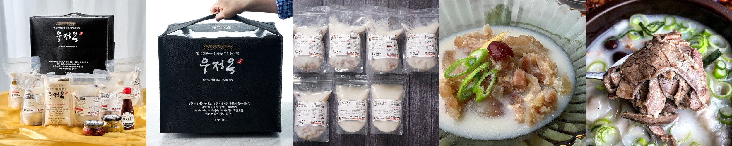 캠핑음식 요리 밀키트 우삼겹 된장찌개