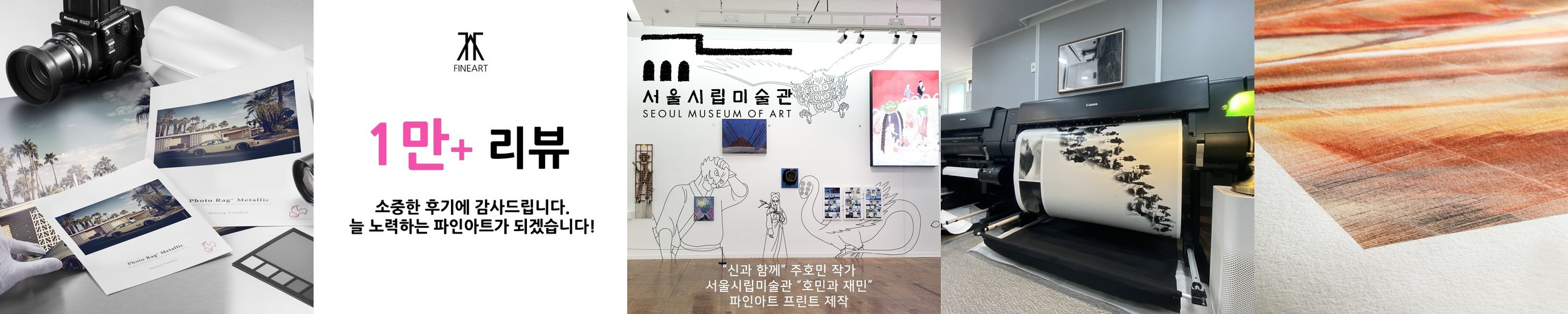 아르쉐 데클엣지 코튼 판화지 사진 그림 포스터 아트 프린트 작품 포스터 인쇄