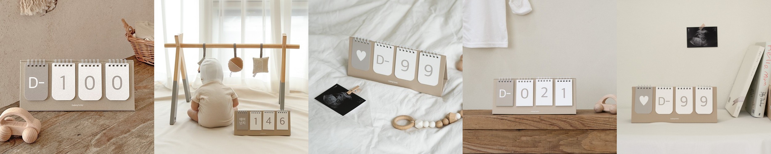 말랑하니 신생아 디데이달력 2026 말띠에디션