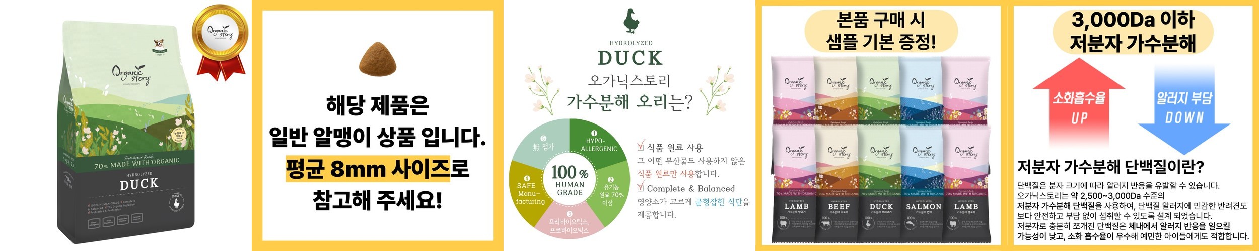 레디펫고 강아지 가수분해 간식 홍삼이랑유산균 4종세트 동물병원 반려견 저알러지 영양 트릿