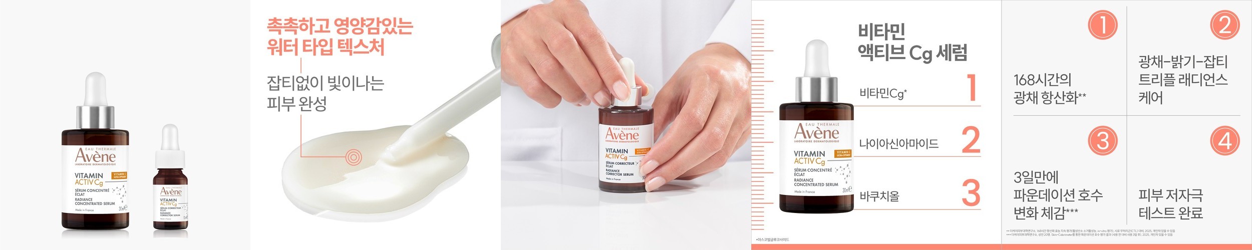 [미백/UV에이징] 비타민C 피치 톤업 선크림 SPF 50+ PA++++ 50ml, 1개