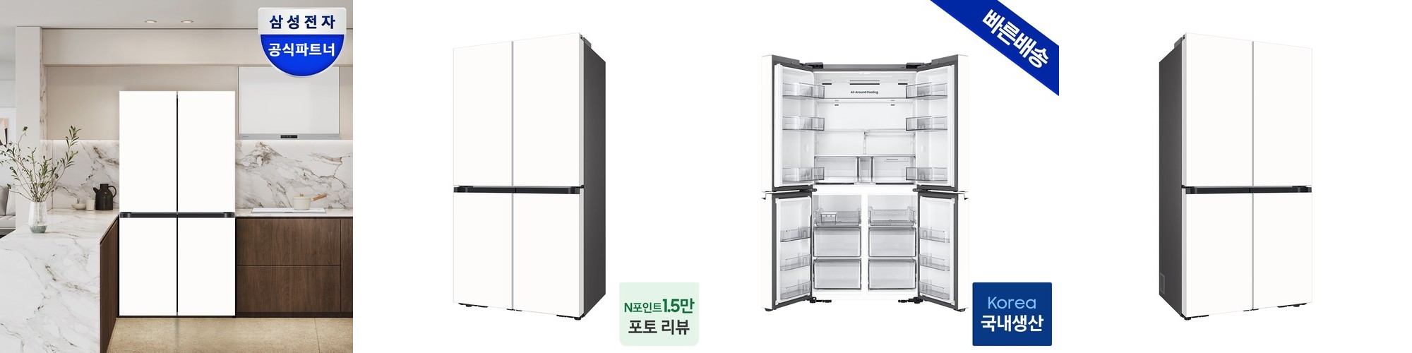 프레쉬 스텐 진공 쌀 냉장고 20kg (EJR989WHT)