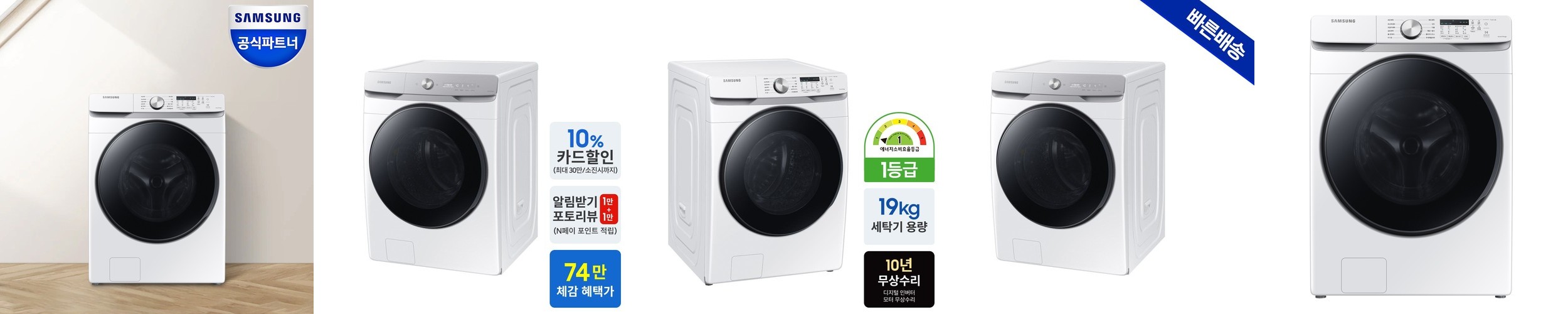 삼성 비스포크 AI콤보 세탁기건조기 일체형 WD90H25BHY 25kg+20kg 26년형