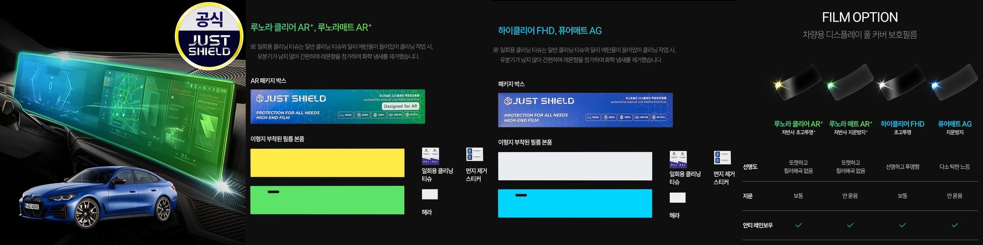 팰리세이드 LX3 내비게이션 디스플레이 지문방지 보호필름 브이가드