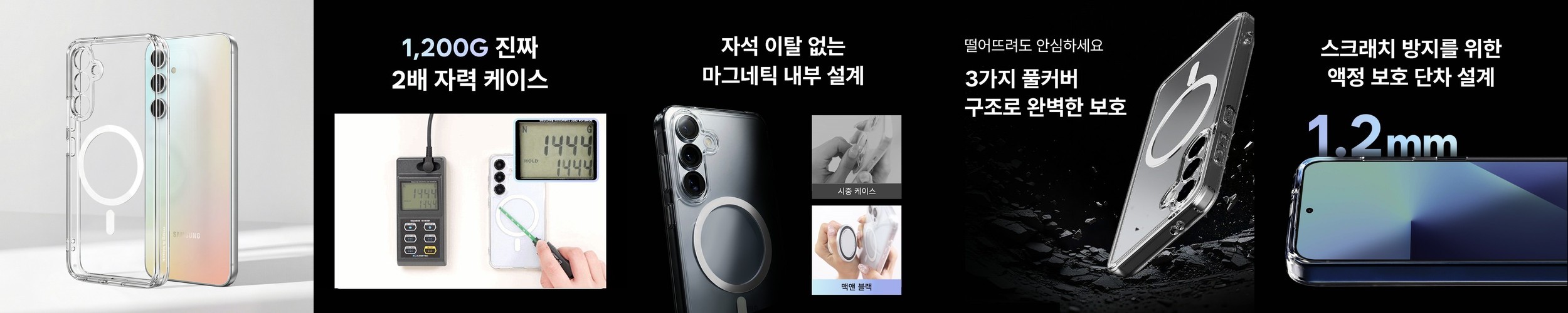 전후면 풀커버 맥세이프 방탄 양면 케이스 블랙, 갤럭시S26 울트라
