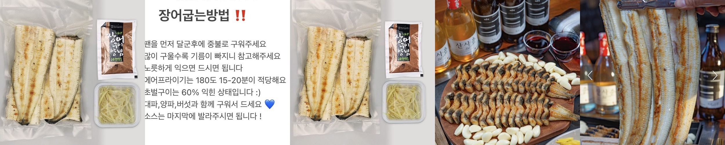 민물장어탕 맛집 장어국 민물 시래기 장어탕 들깨 순살 국내산 450g 3팩