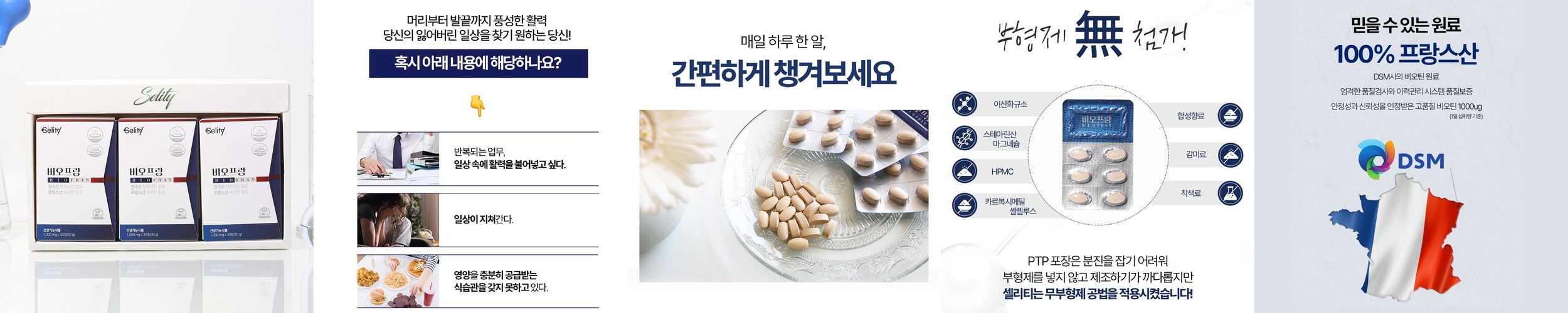 로하스웰 독일 맥주효모 비오틴 5000 판토텐산 240정, 1개