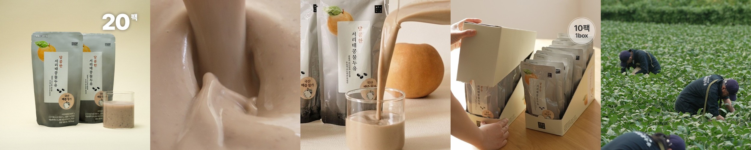 (10팩)테라에판 첨가물제로 유기농 오트밀크 귀리음료 오트밀우유 NON GMO