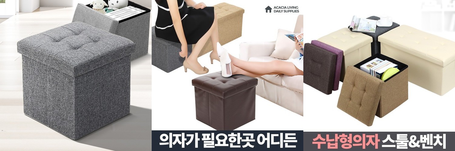 TANG 아카시아 원목접이식스툴/협탁 내추럴 5181.0449