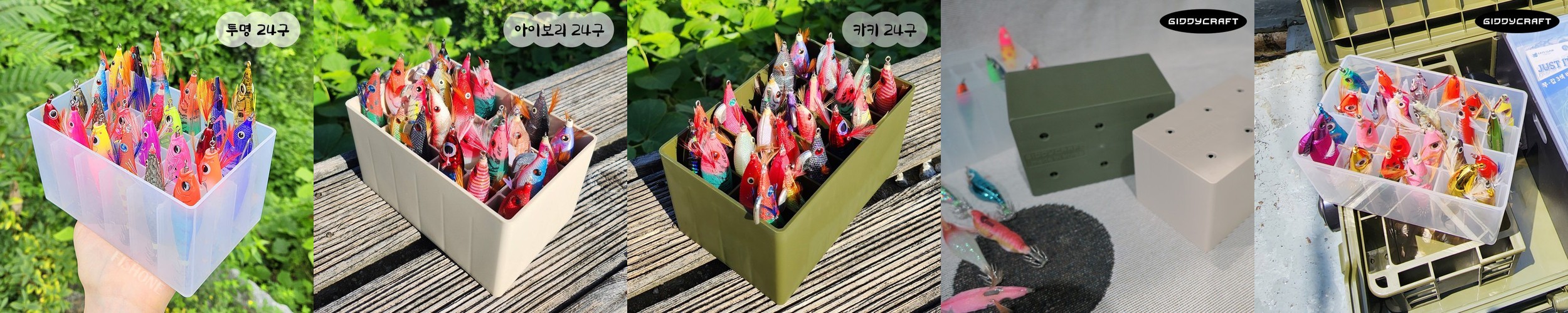 기디크래프트 에기케이스 루어 애기꽂이 에기통 박스 보관 에기트레이 42구 태클박스