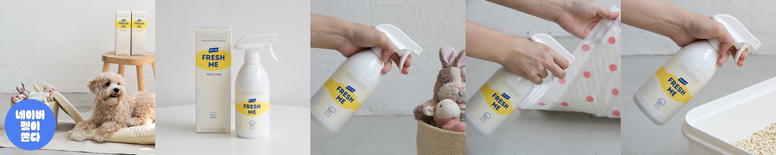 루플리 순식물성 세탁세제 650ml 2병 1set 강아지 고양이 전용 알러지 소변냄새탈취
