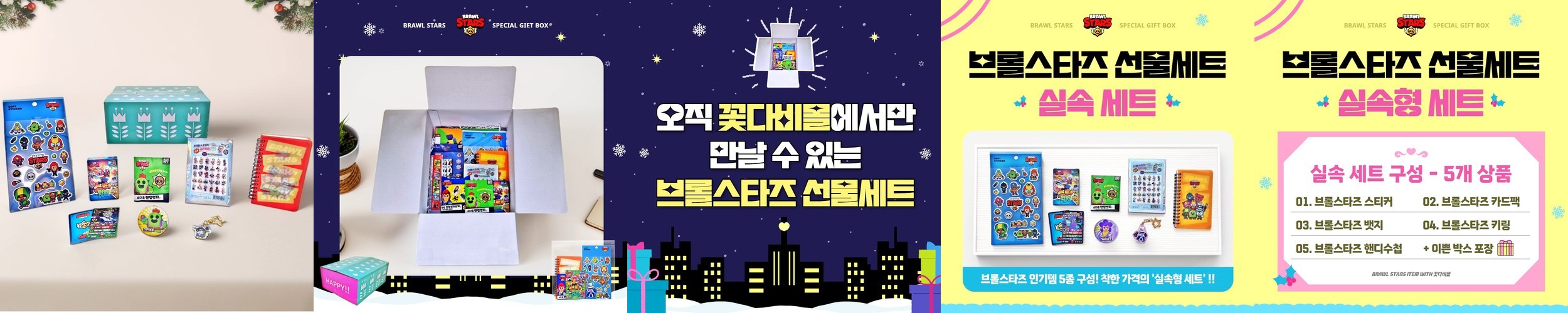 [선미한과] 미 청송 개별포장 3단 54개입 강릉 모둠 세트 한과 상견례 답례품 선물