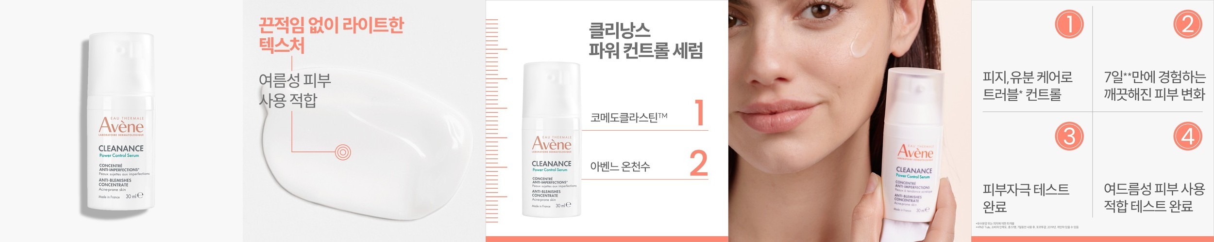 [르네뜨 네이버 공식] 콜라겐 광채 세럼 – 매트릭실 7% 고함량