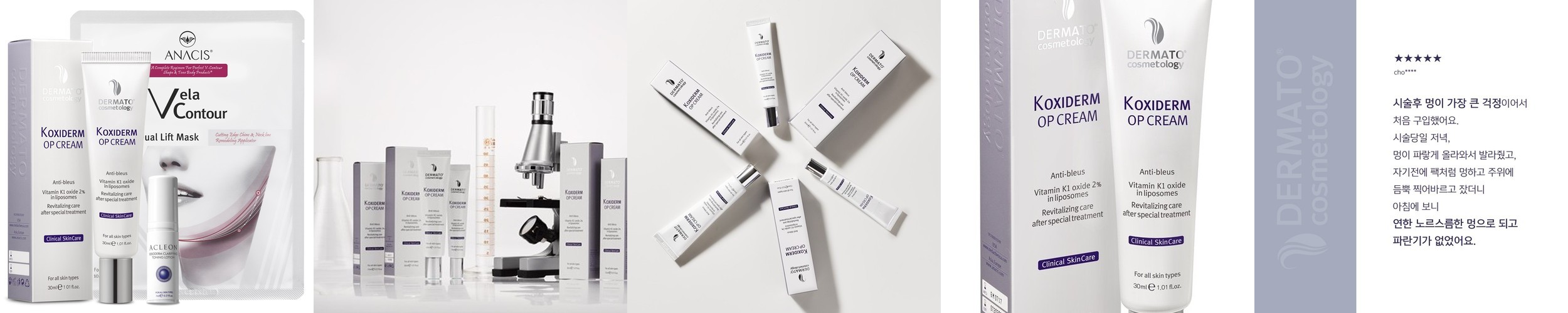 디오메르 비피다 달팽이크림 탄력 영양 보습케어 50ml