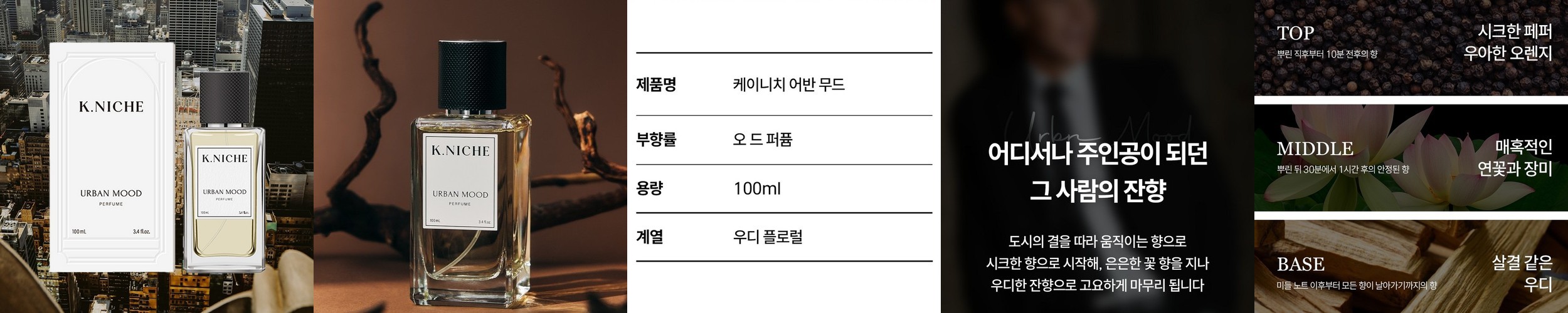 엔젤스 위스키 50ml 퍼퓸 인텐스 니치향수 083 ANGEL’S WHISKEY (엔젤스 쉐어)