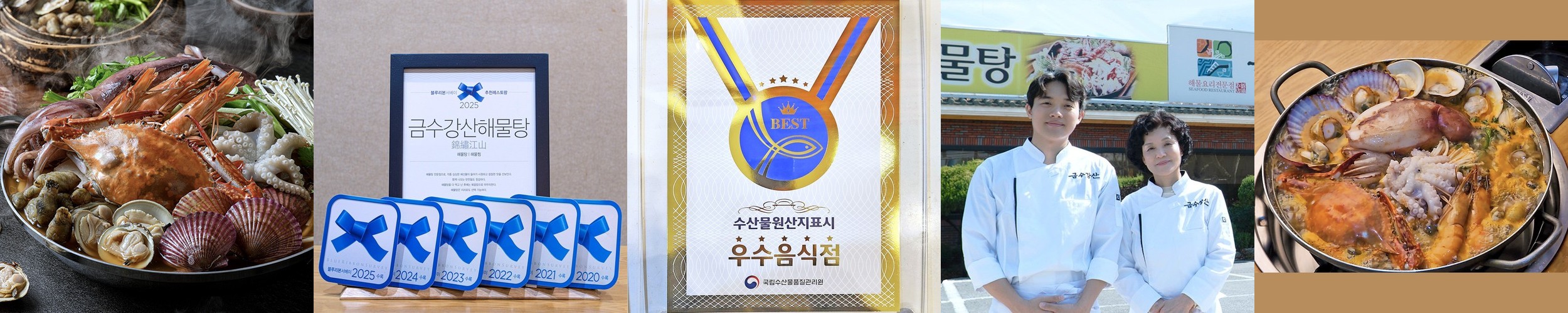 캠핑음식 요리 밀키트 꽃게탕 꽃게 해물 된장찌개