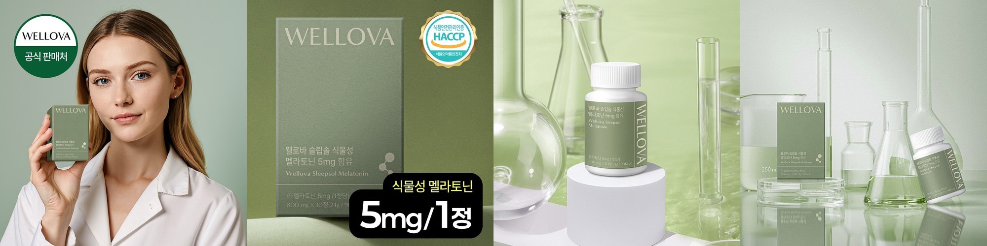 동국제약 마이핏V 식물성 멜라토닌 2MG 함유 멜라민즈 세인트존스워트 30정, 1개